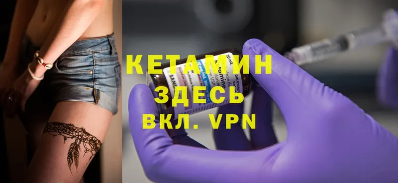 Кетамин ketamine  ОМГ ОМГ онион  Пионерский 